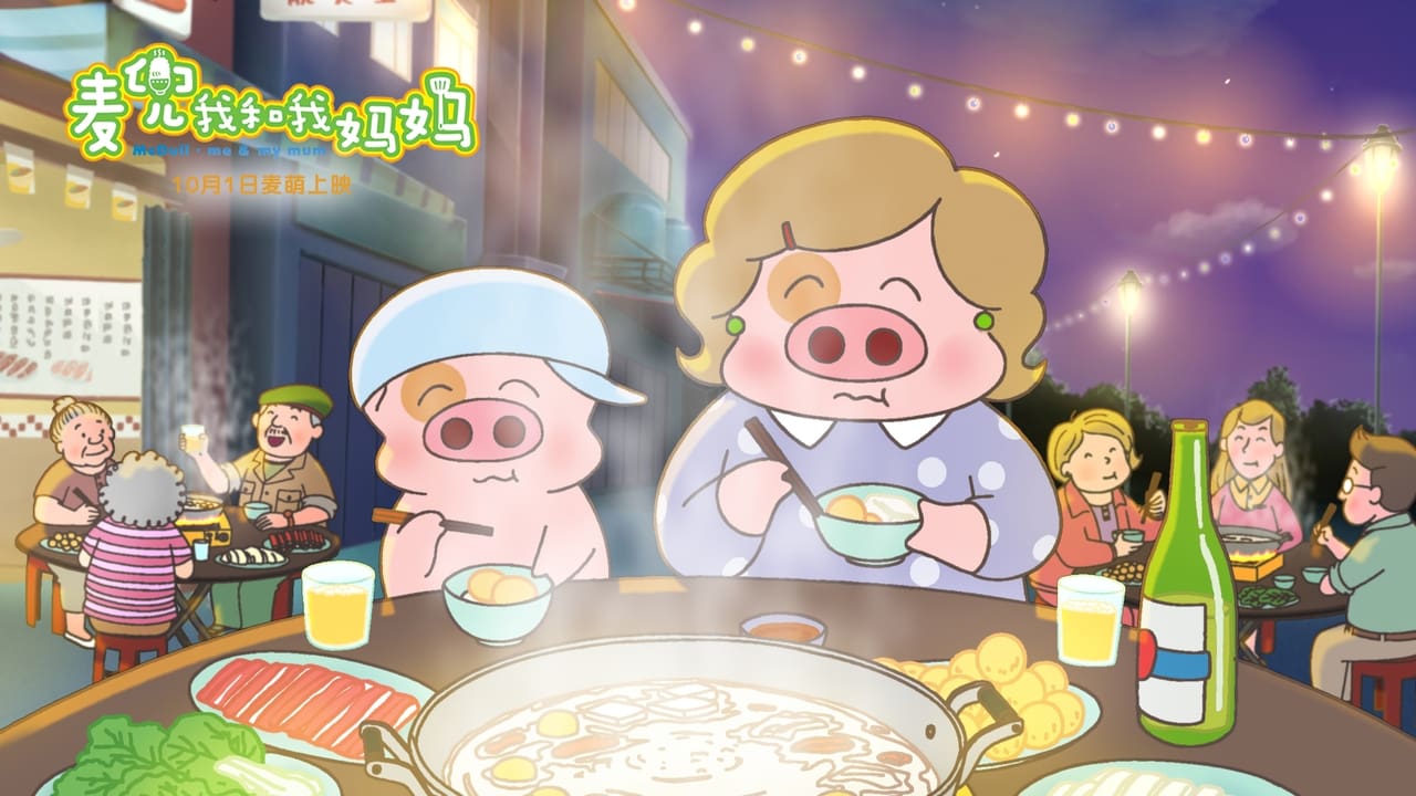 McDull: Me & My Mum Backdrop Image