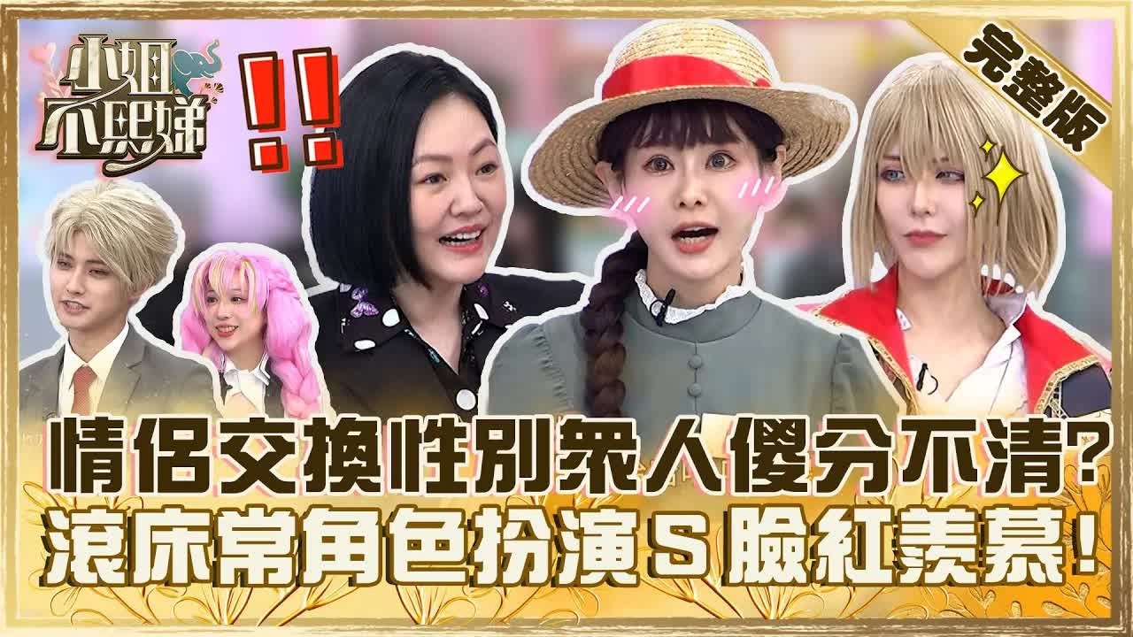 Dee Girls Talk - Season 1 Episode 372 : Episode 372