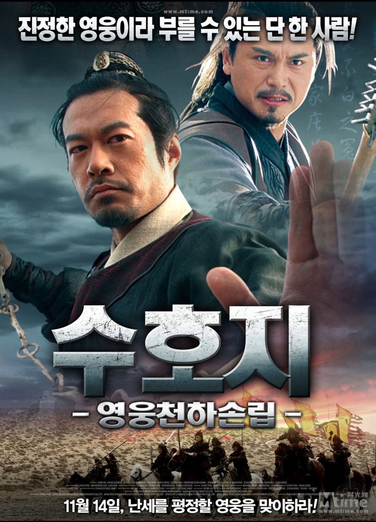 病尉迟孙立 Backdrop