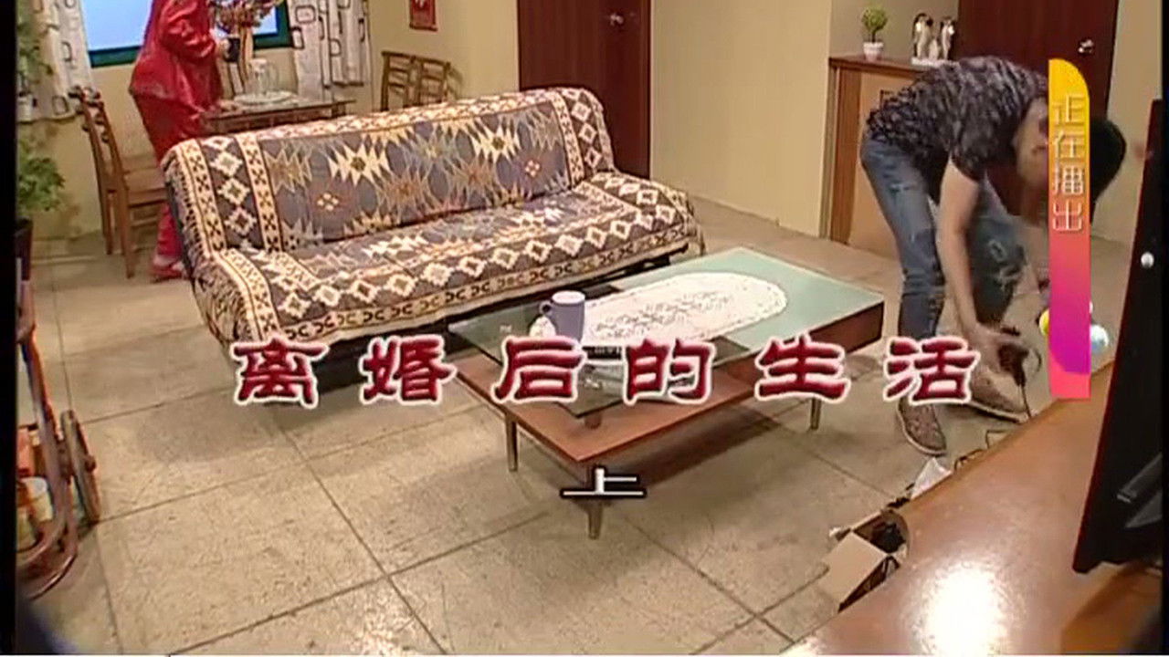 外来媳妇本地郎 — Épisode 3203