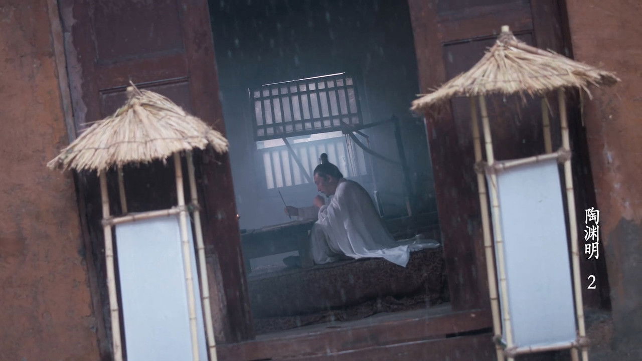 千古风流人物 — Épisode 4