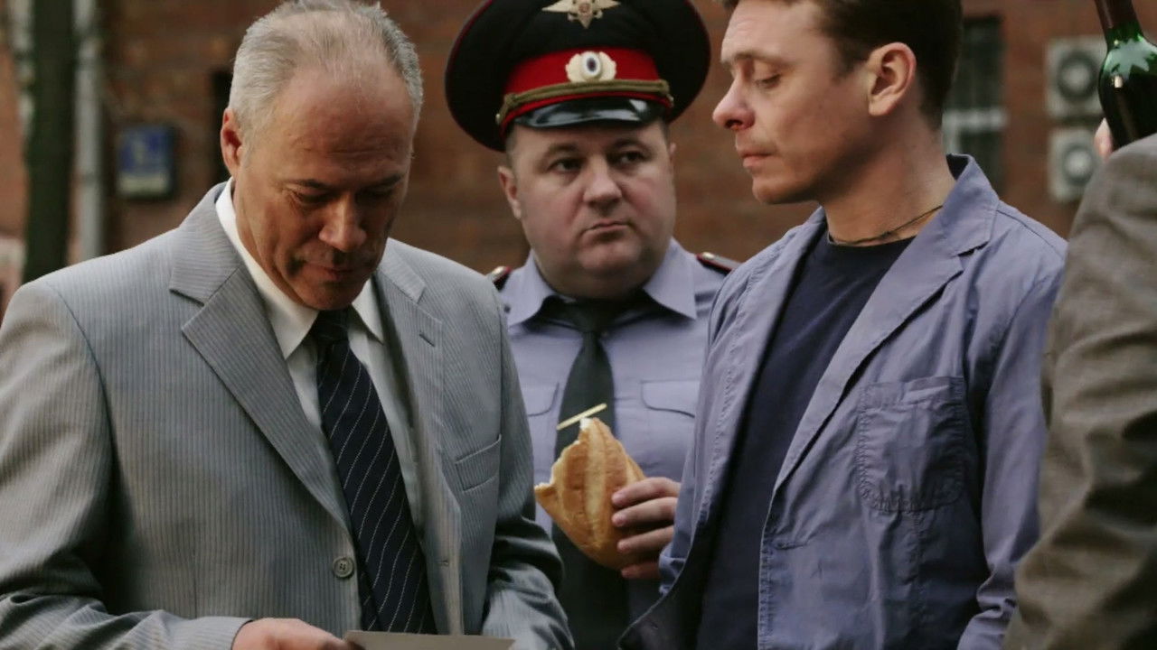 Департамент — Épisode 16