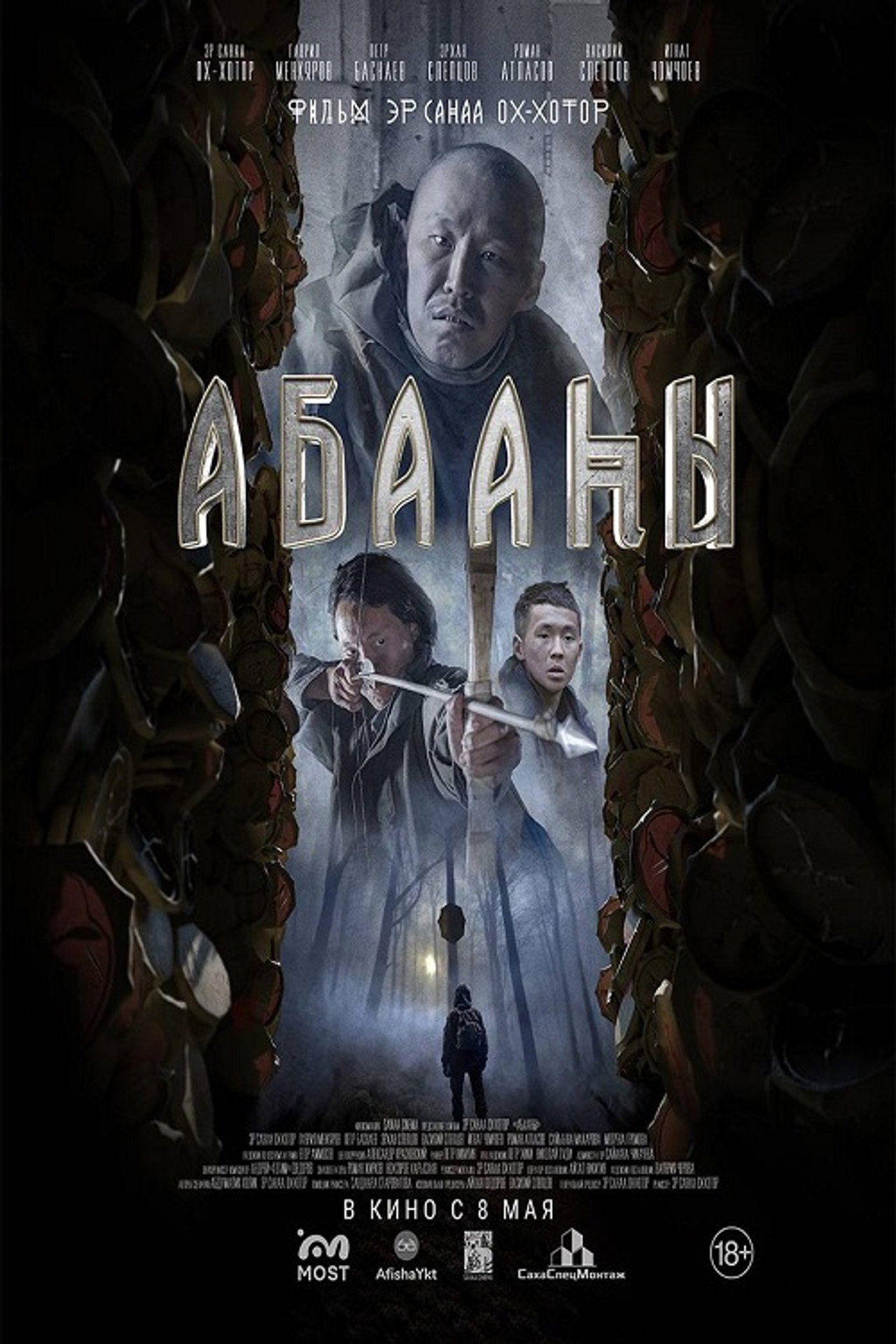 posters 2