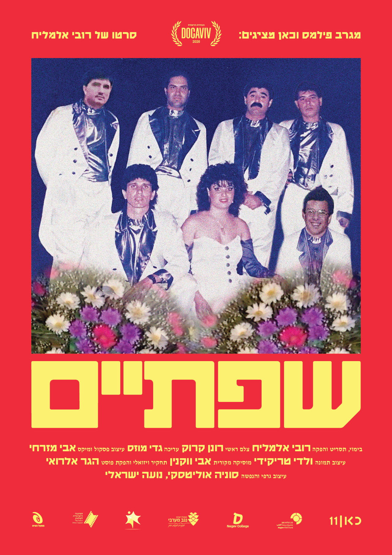 שפתיים filmaffisch