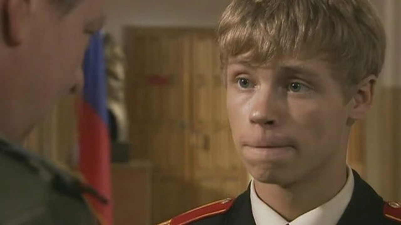 Кадетство — Épisode 28