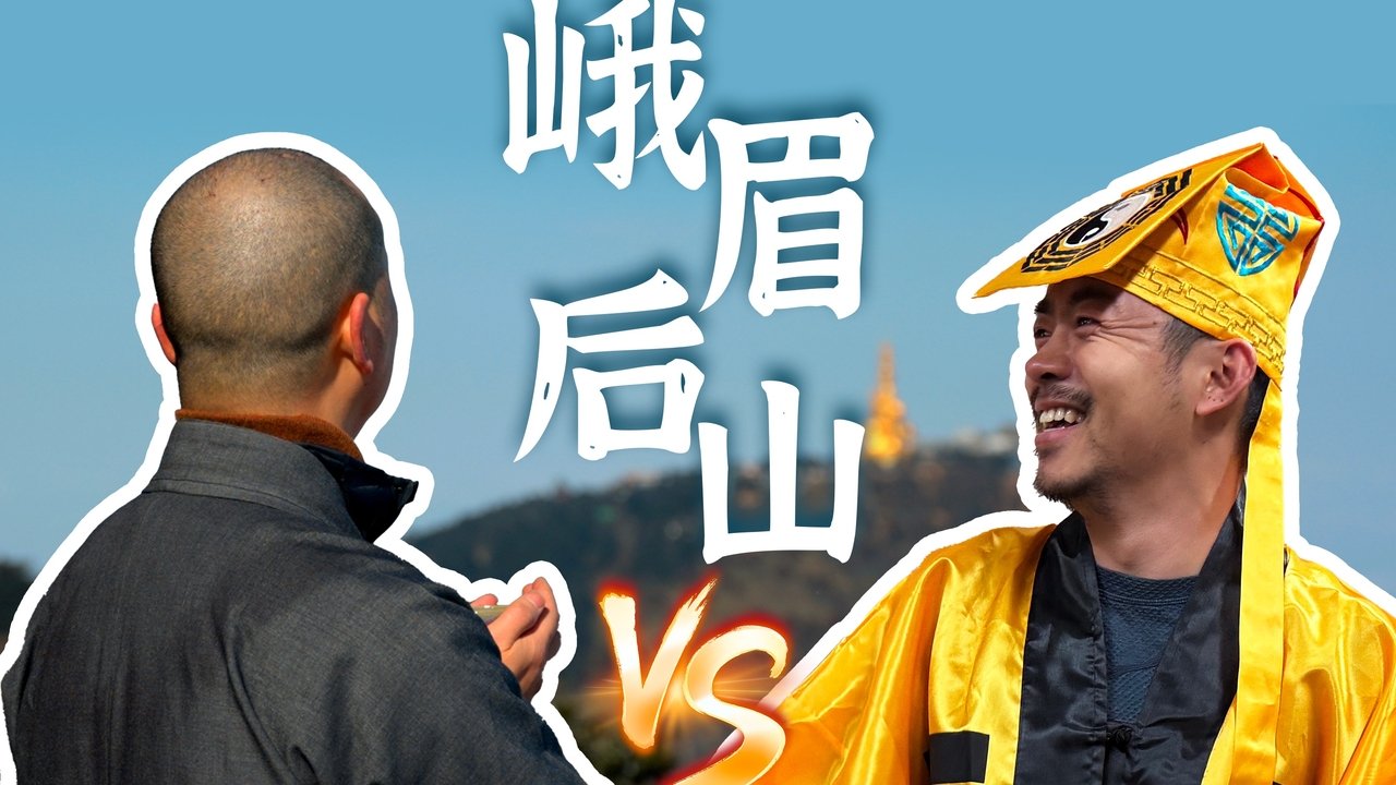 徒步101 - Season 1 Episode 34 : Episode 34