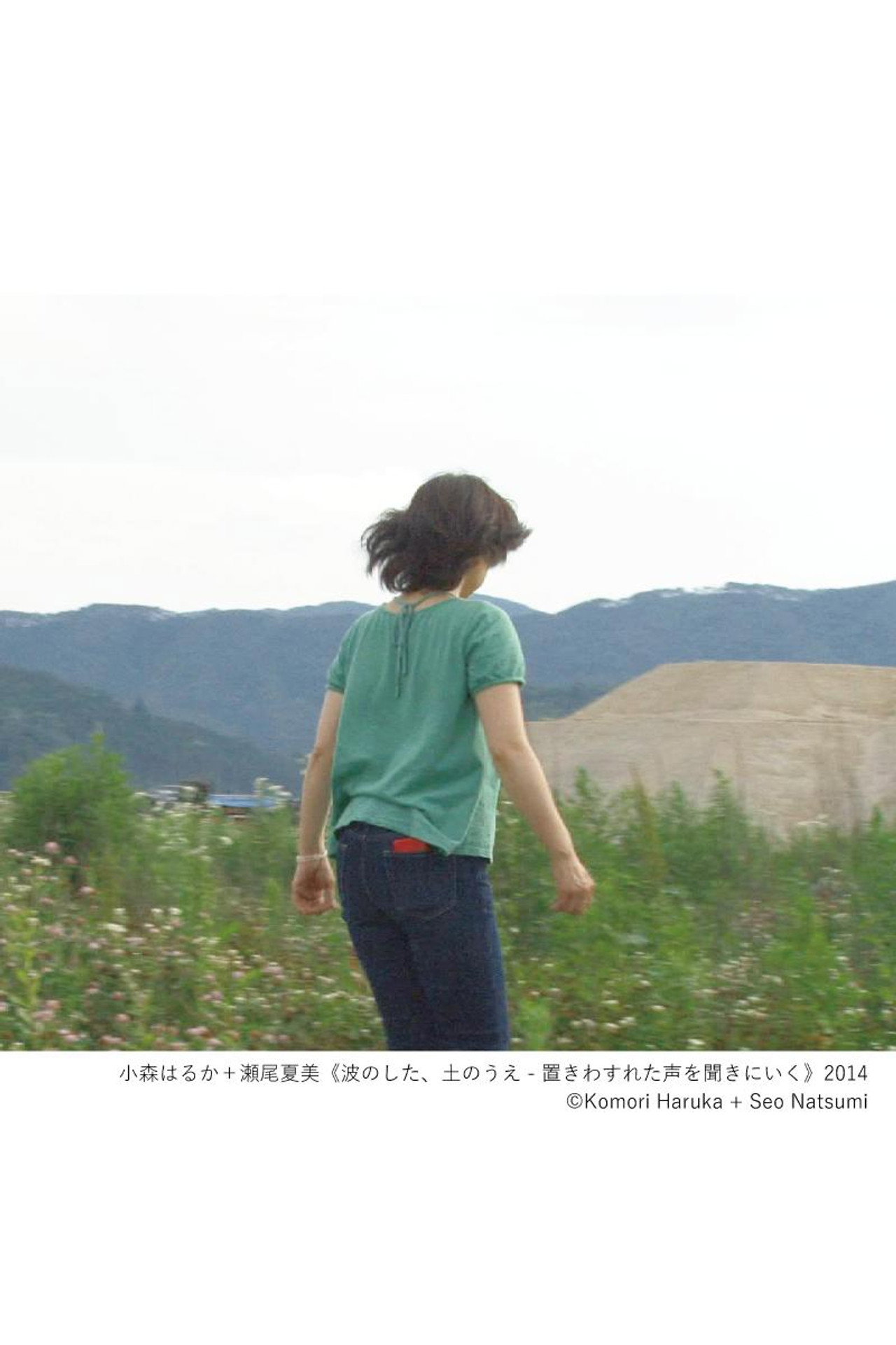 波のした、土のうえ filmaffisch