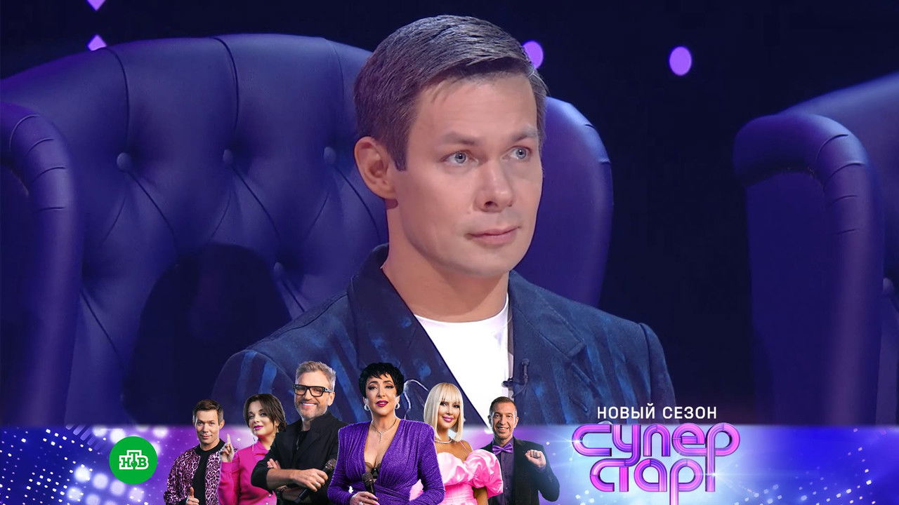 Суперстар! — Épisode 8