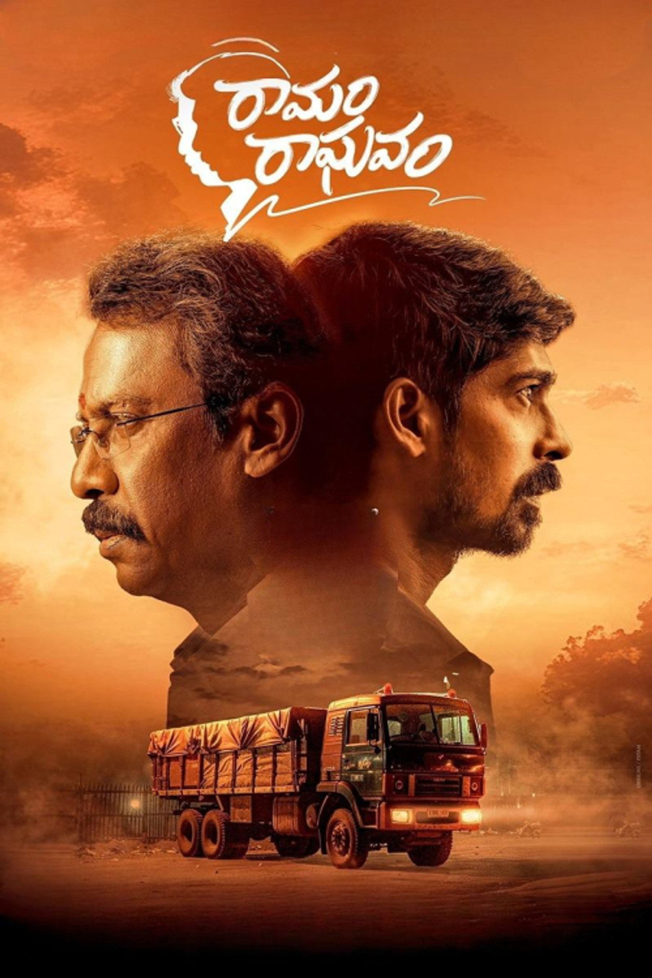 రామం రాఘవం filmaffisch