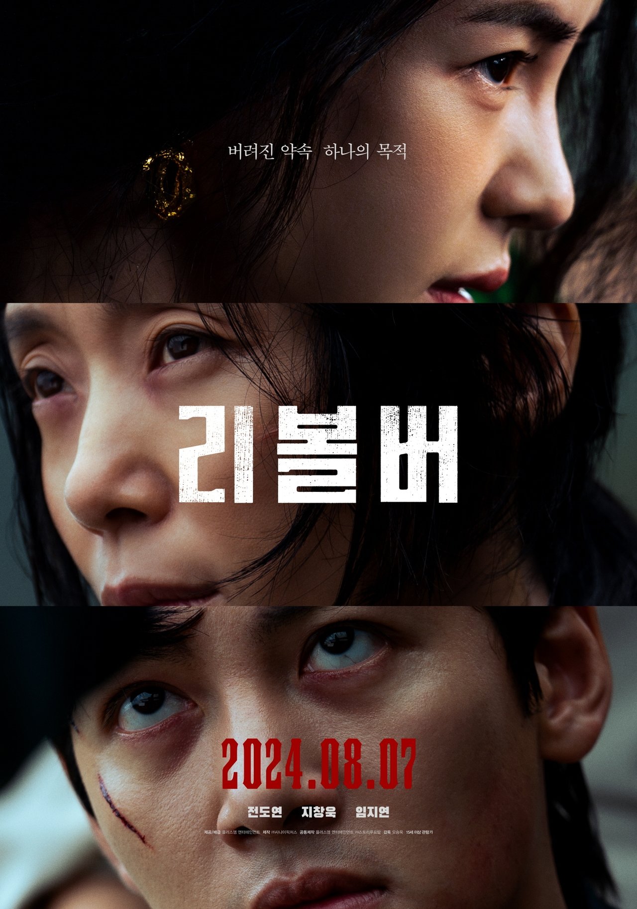 Revolver poster