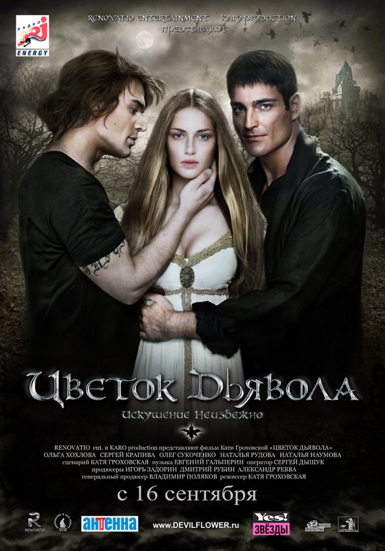 Цветок Дьявола filmaffisch