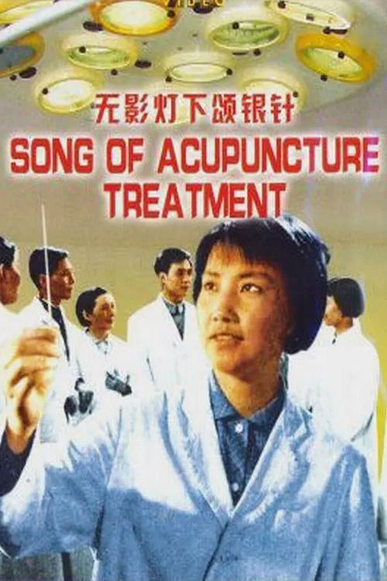 Song of acupuncture treatment Backdrop