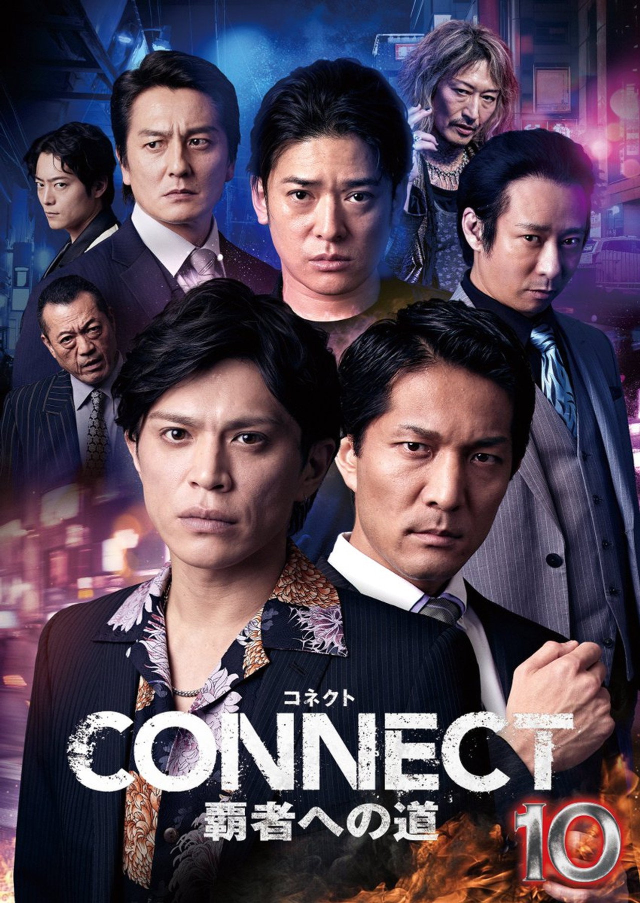 CONNECT: Road to Conquest 10
