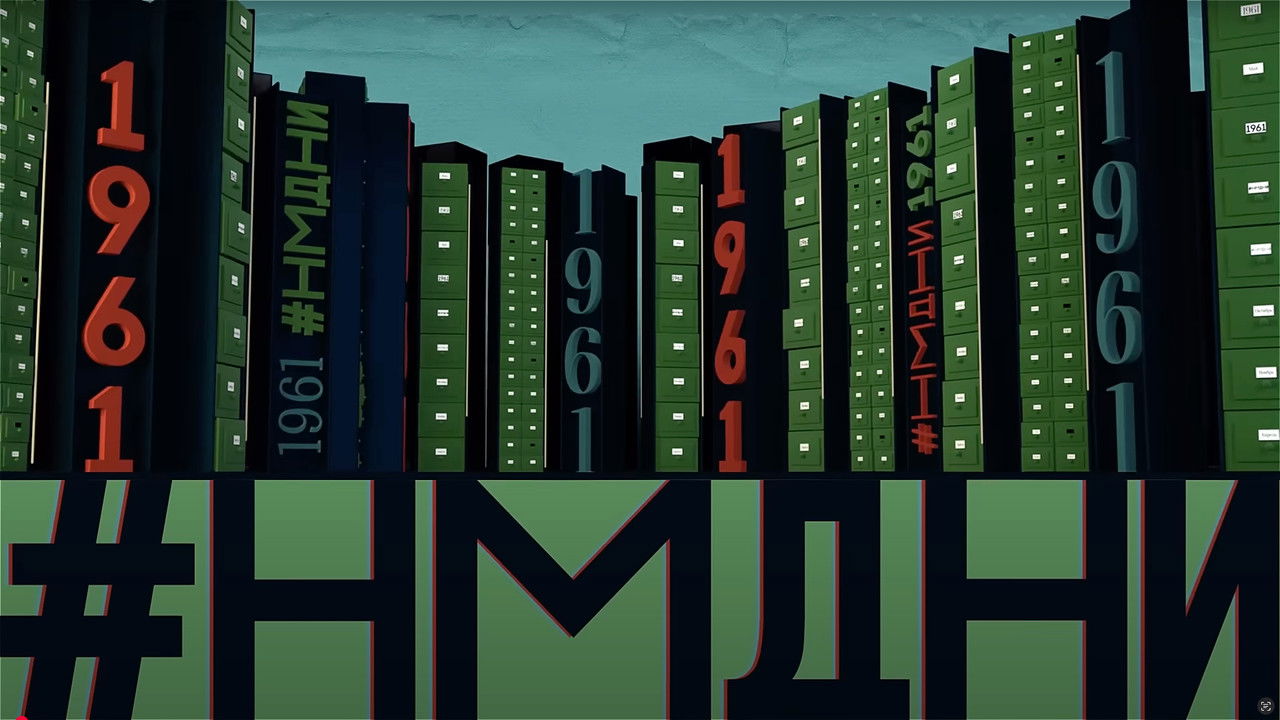 Намедни — Épisode 1