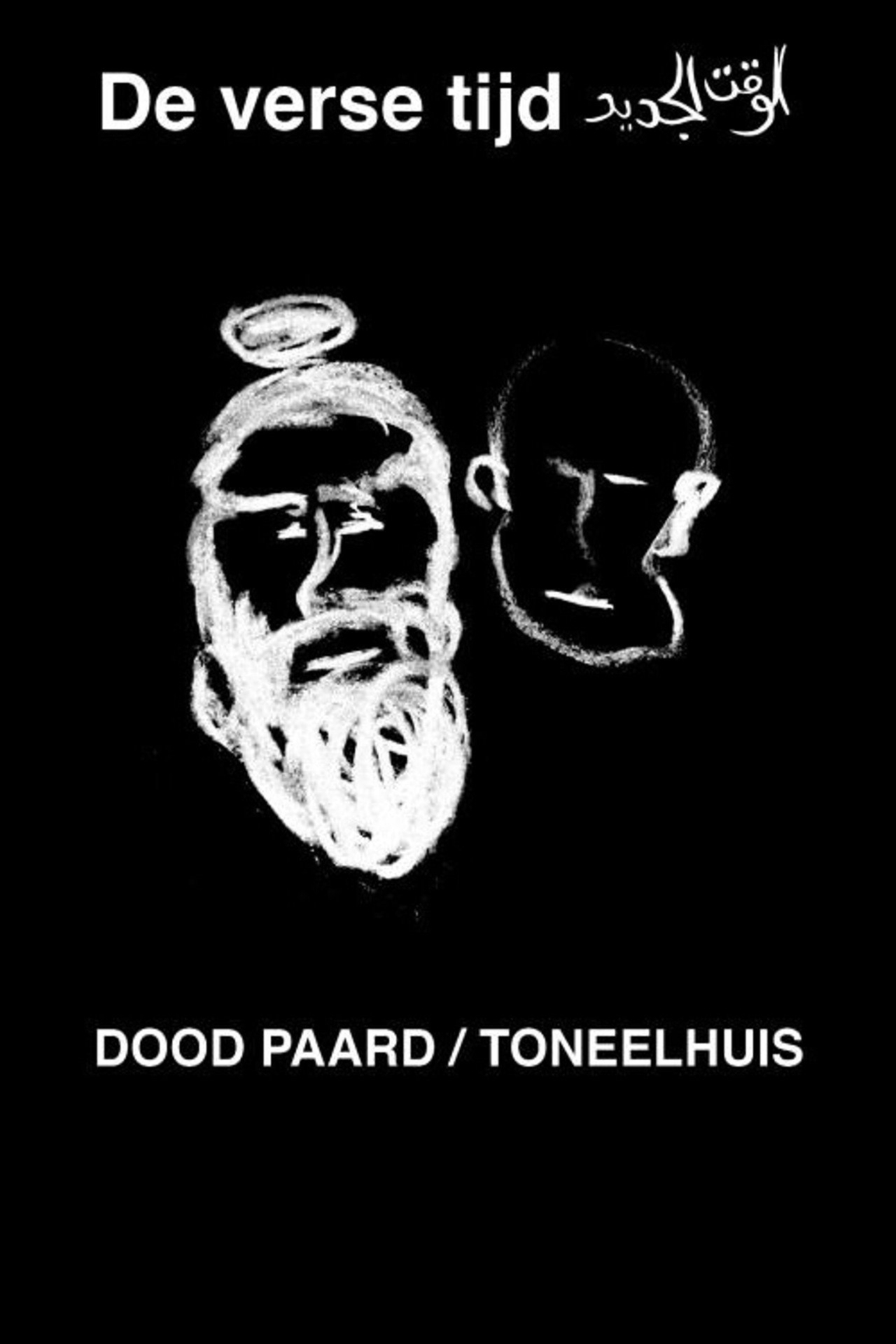 Dood Paard: De Verse Tijd Backdrop