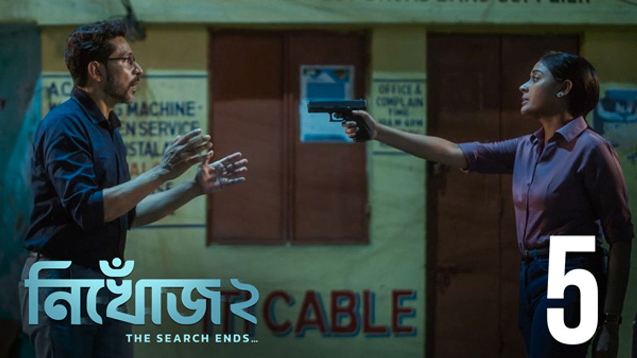 Nikhoj — Épisode 5