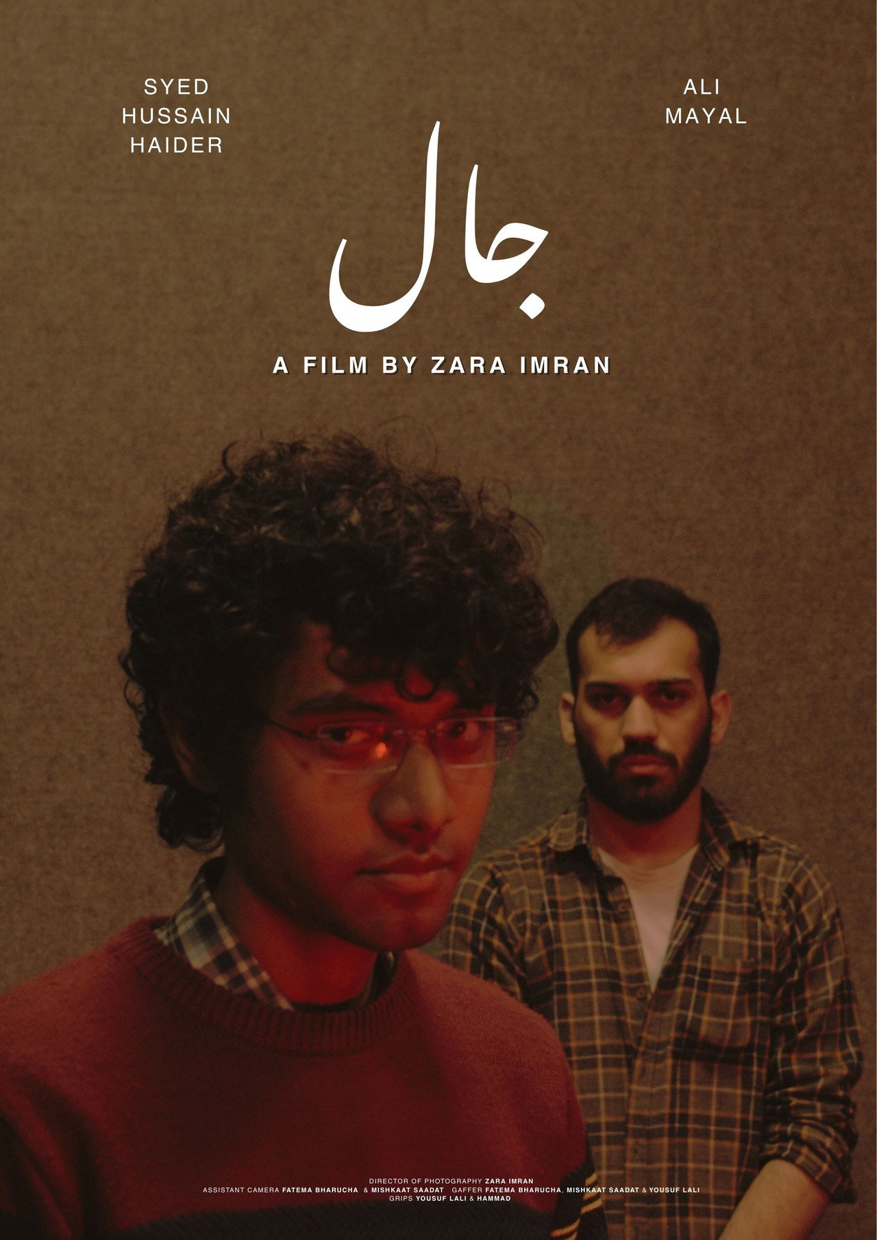 جال poster