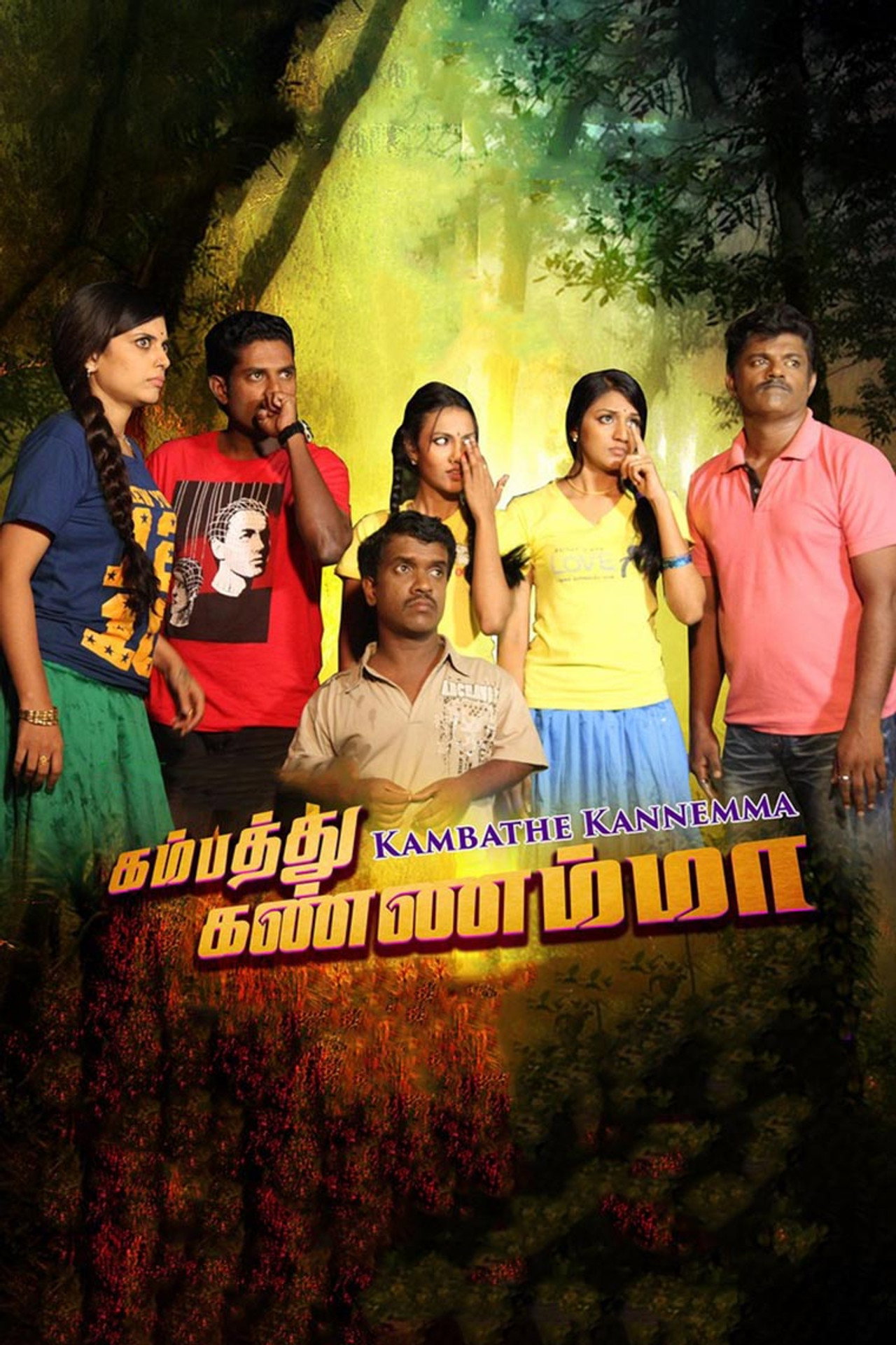 Kambathe Kannemma filmaffisch