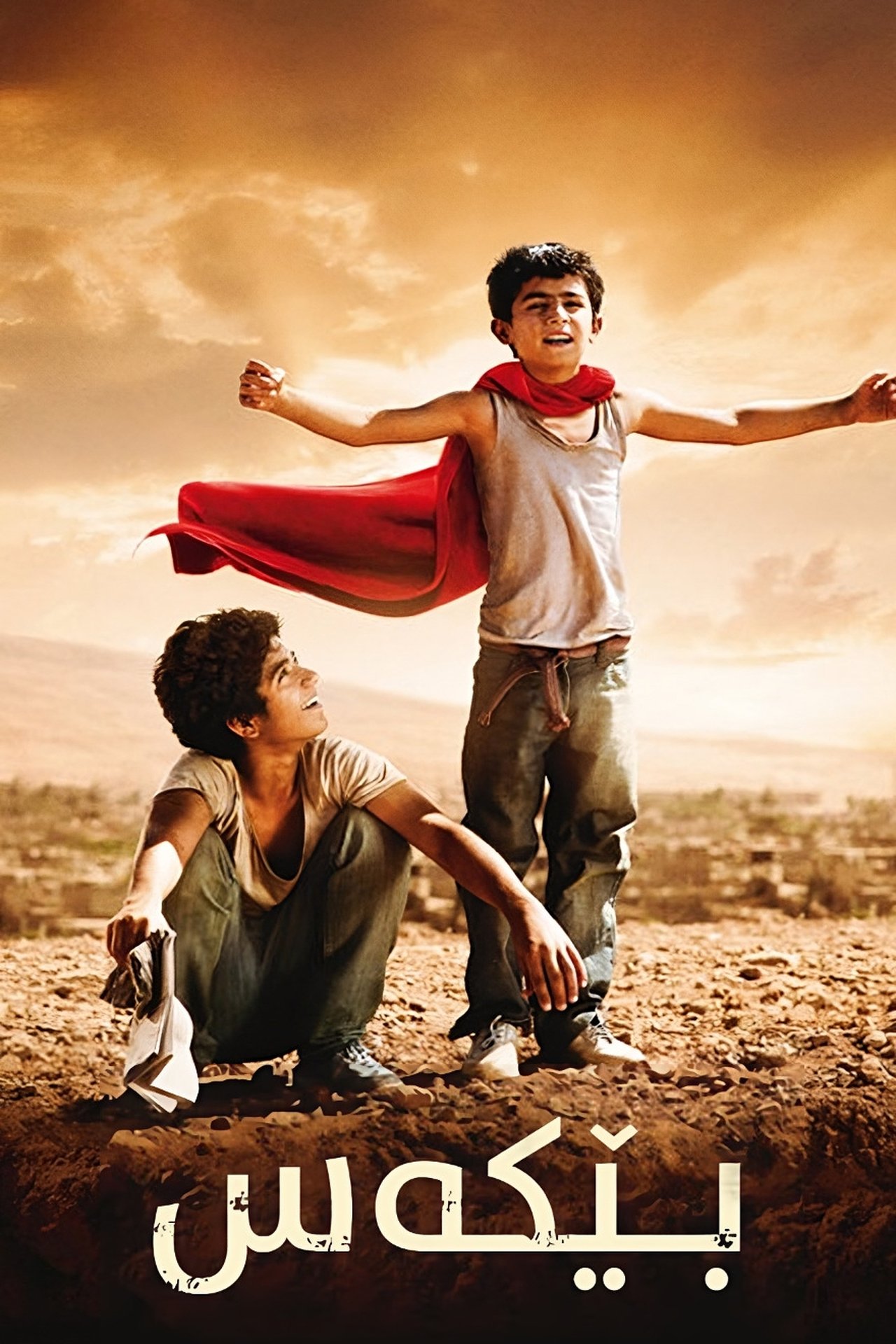 مشاهدة فيلم Bekas مترجم بدون اعلانات - بوستر