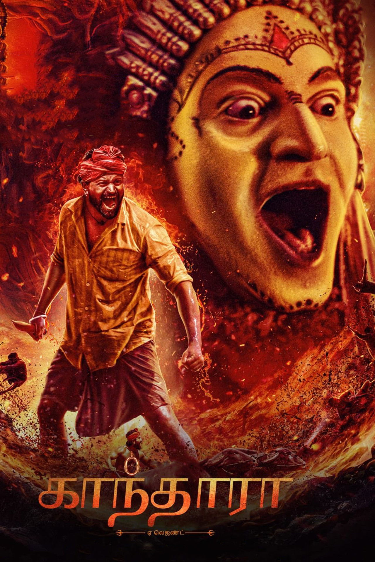 காந்தாரா