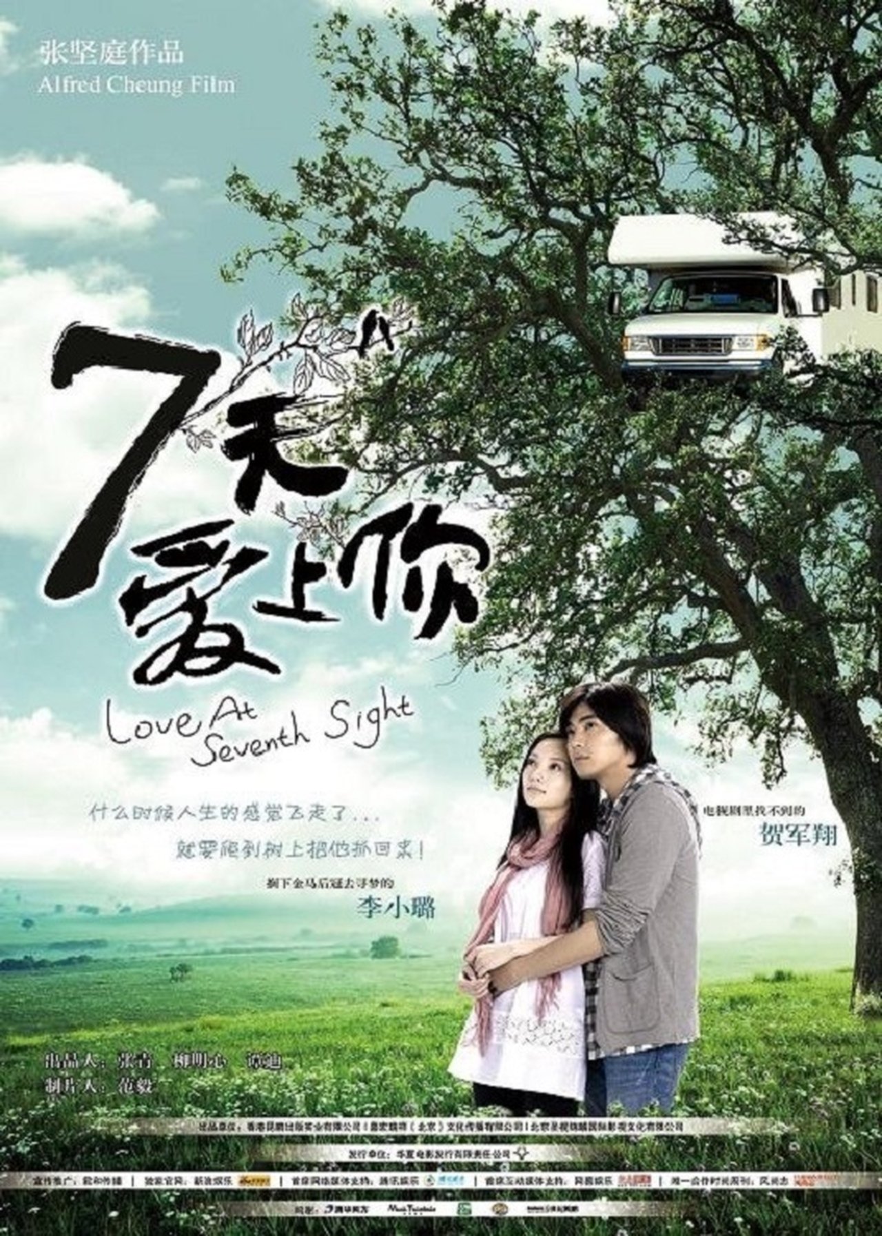 Love at Seventh Sight poster