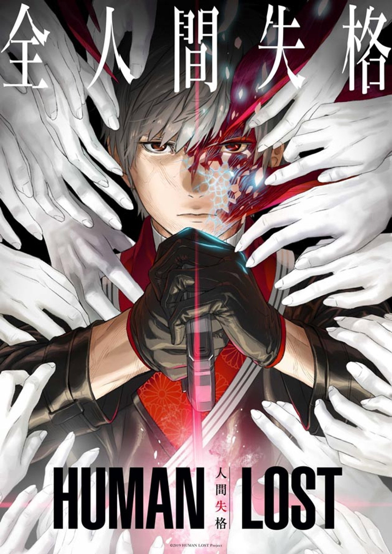 Human Lost: Ningen Shikkaku – plakát 4