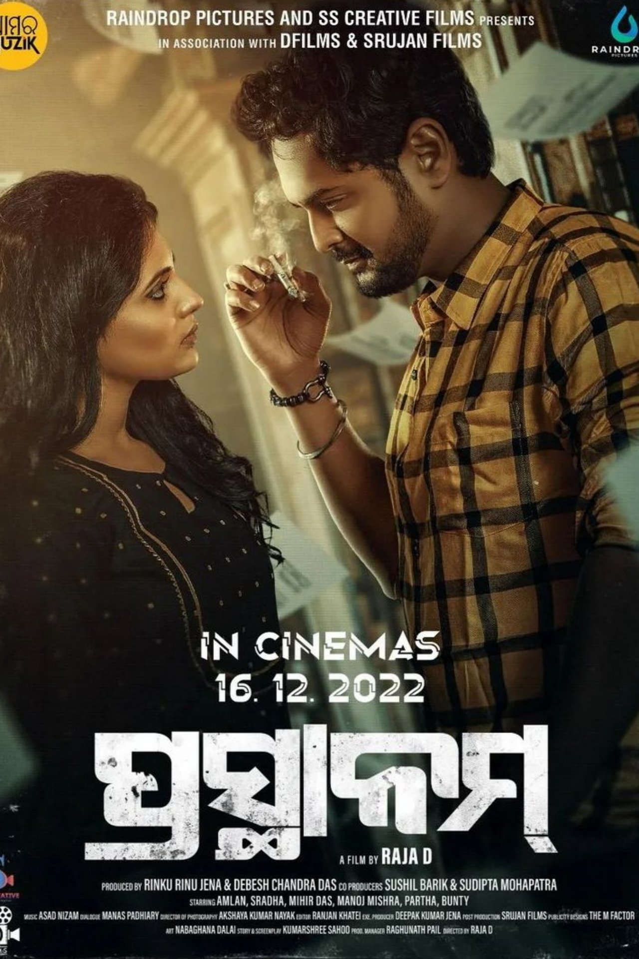 ପ୍ରସ୍ଥାନମ୍ ପ୍ରସ୍ଥାନମ୍
