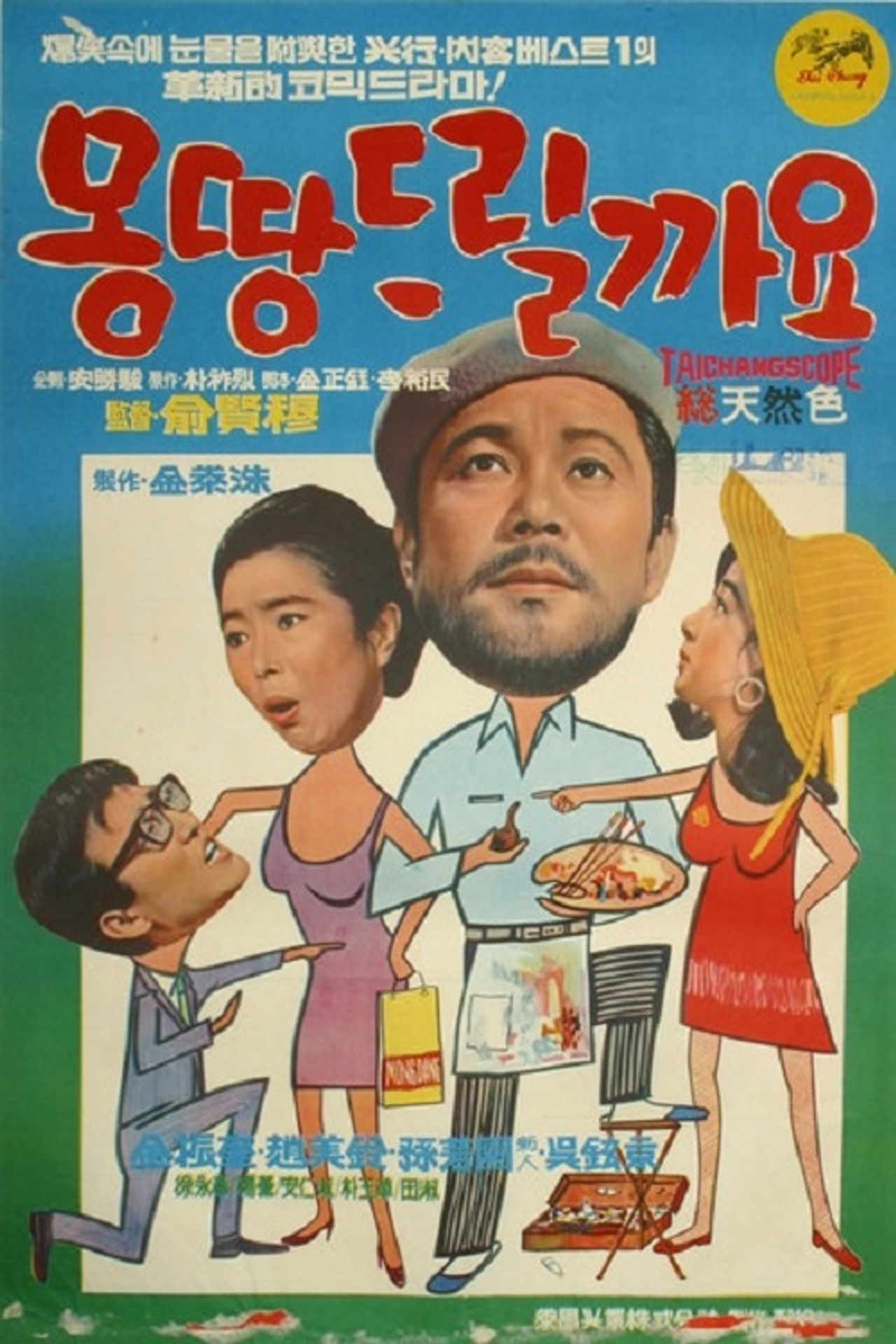 I'll Give You Everything Backdrop