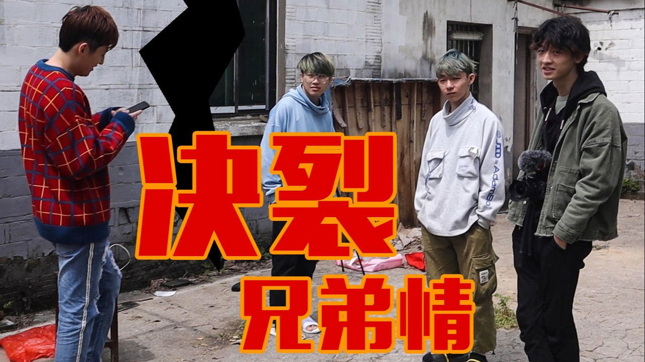 UP主变形记 — Épisode 20