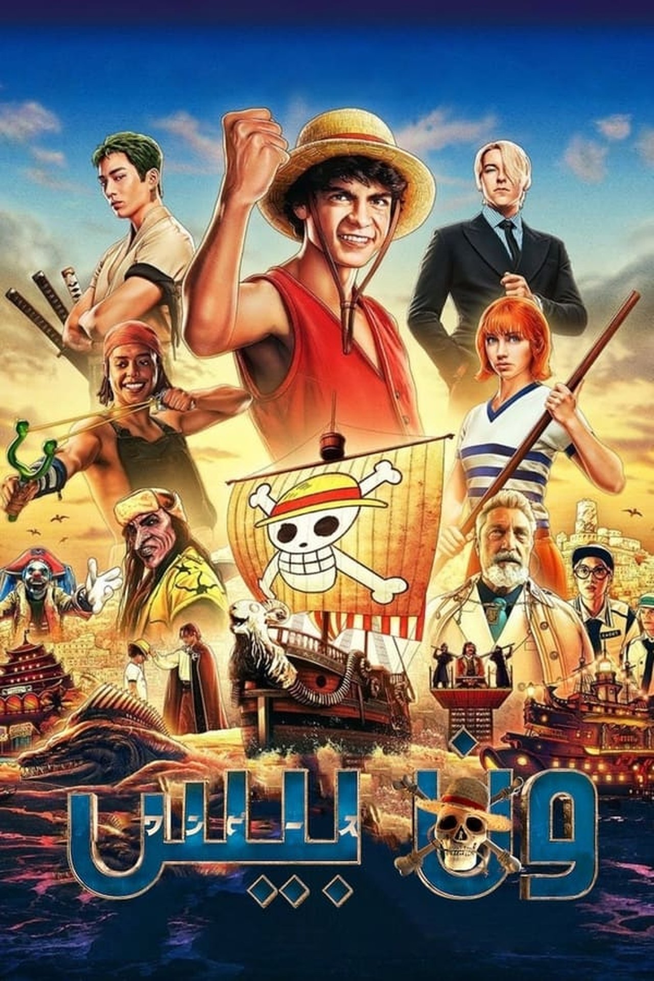 الموسم 1 Poster