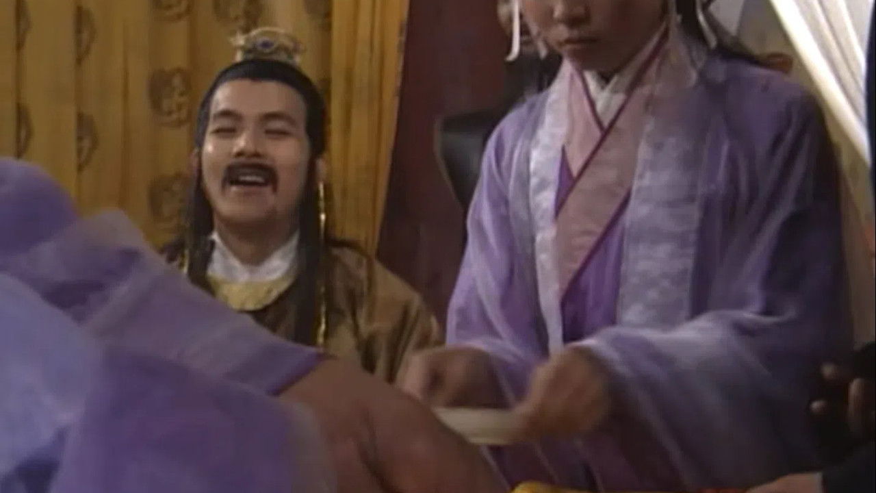 真命小和尚 — Épisode 11