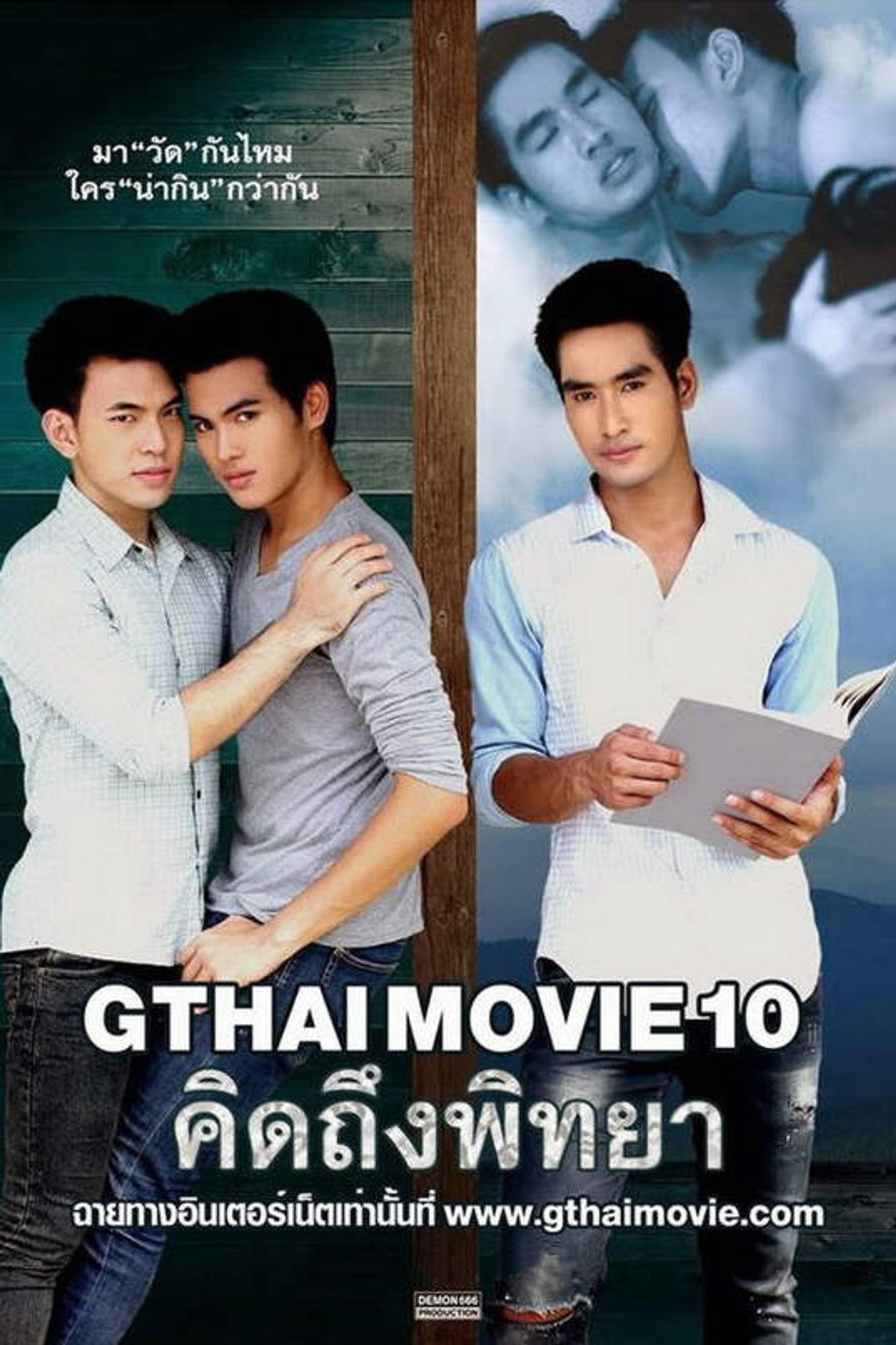 GThai Movie 10: Sex Diary filmaffisch