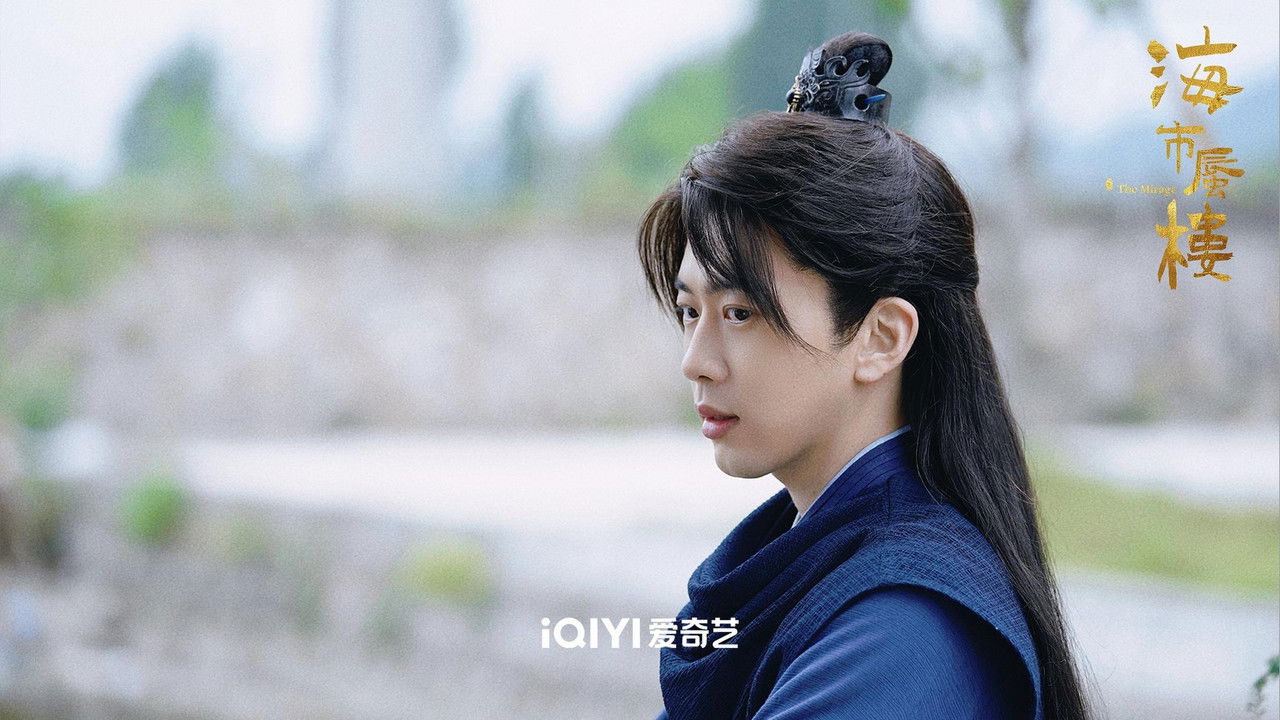 海市蜃楼 — Épisode 10