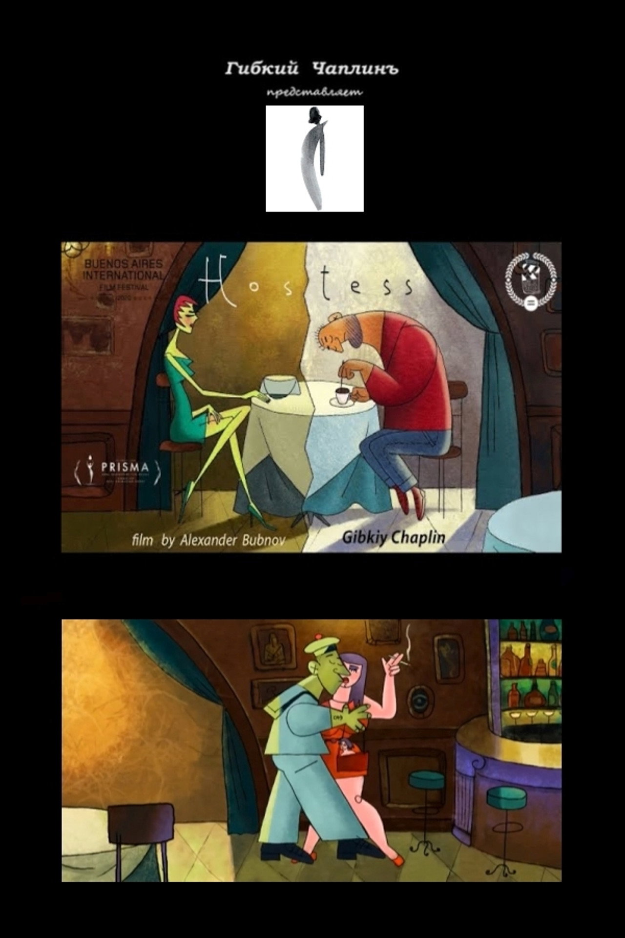 Хозяюшка filmaffisch
