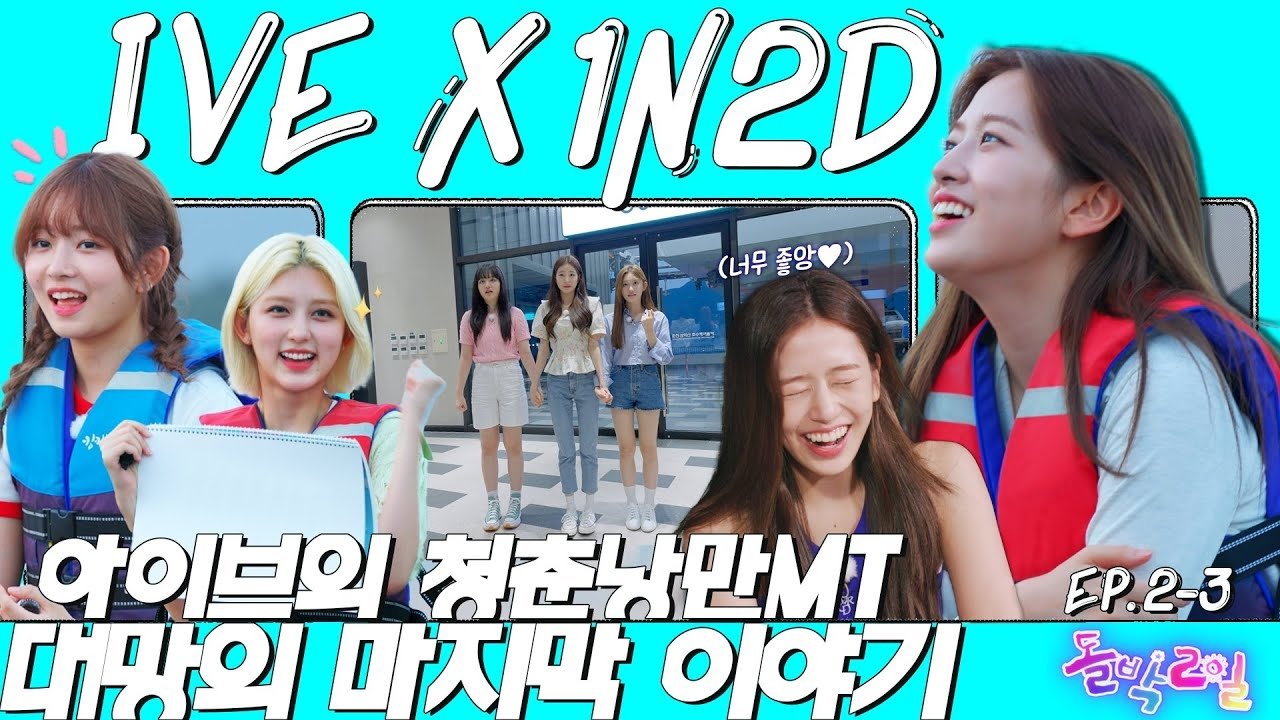 IDOL 1N2D - Season 1 Episode 6 : IVE in Chuncheon (EP. 2-3)