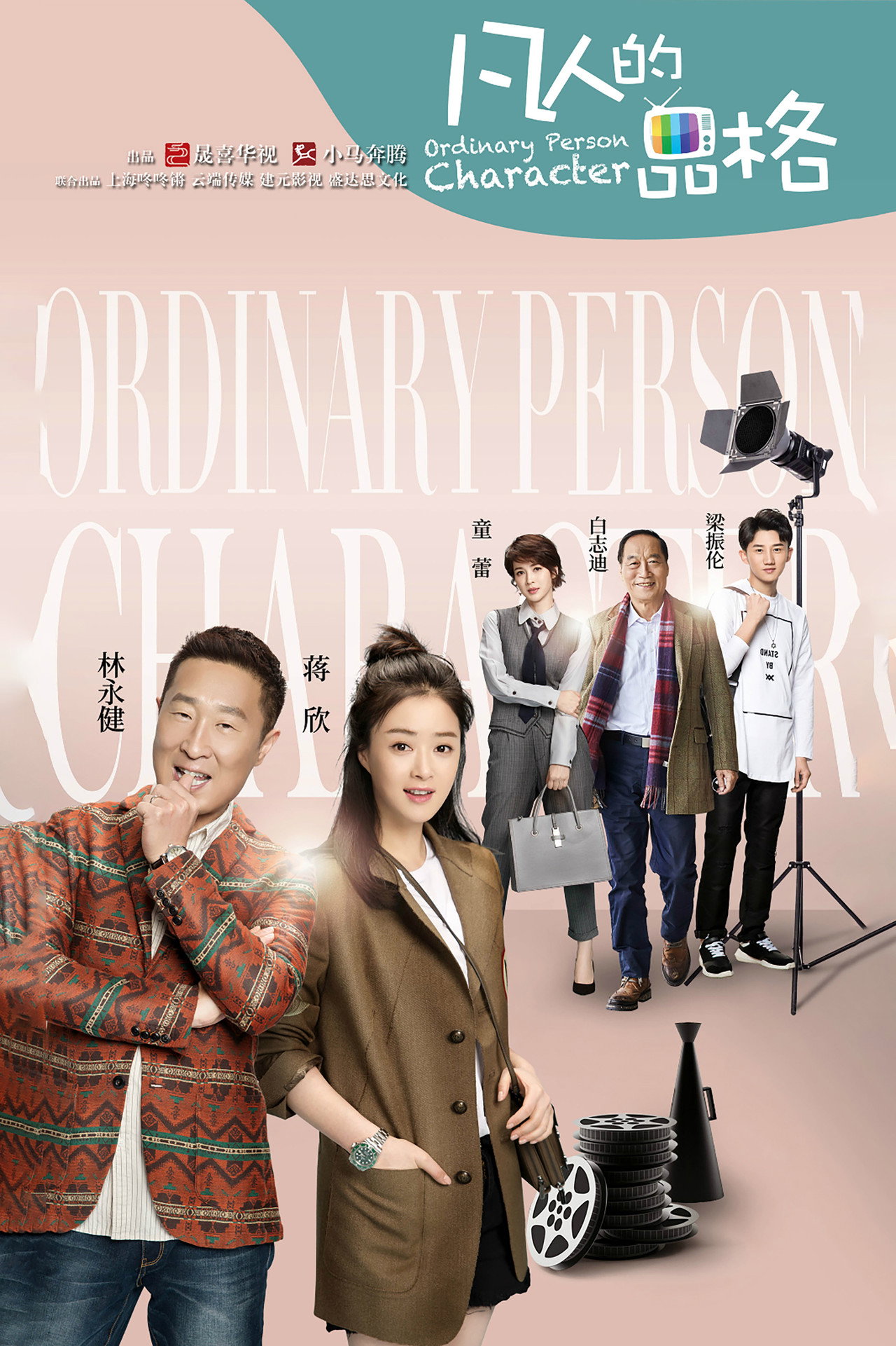 Ordinary Person Character