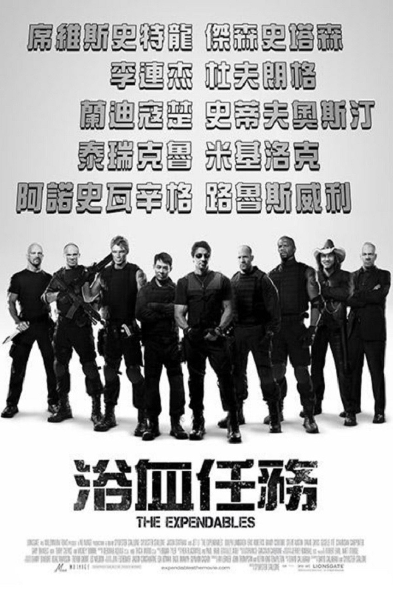 The Expendables 3 filmaffisch