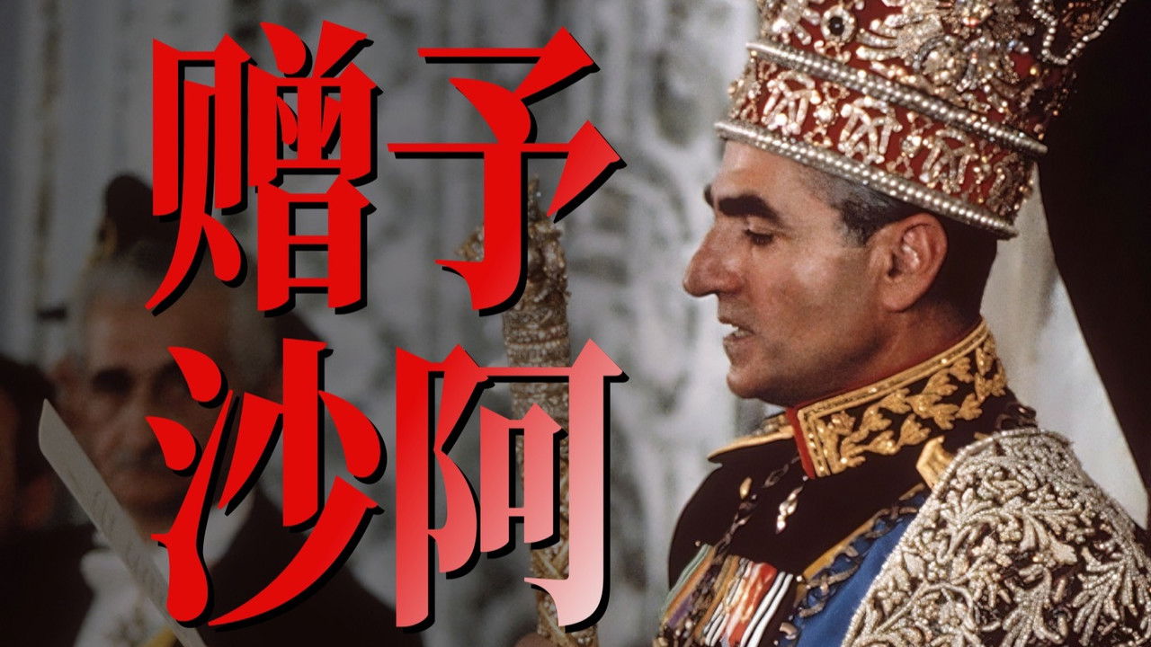 Khan John Jr — Épisode 2