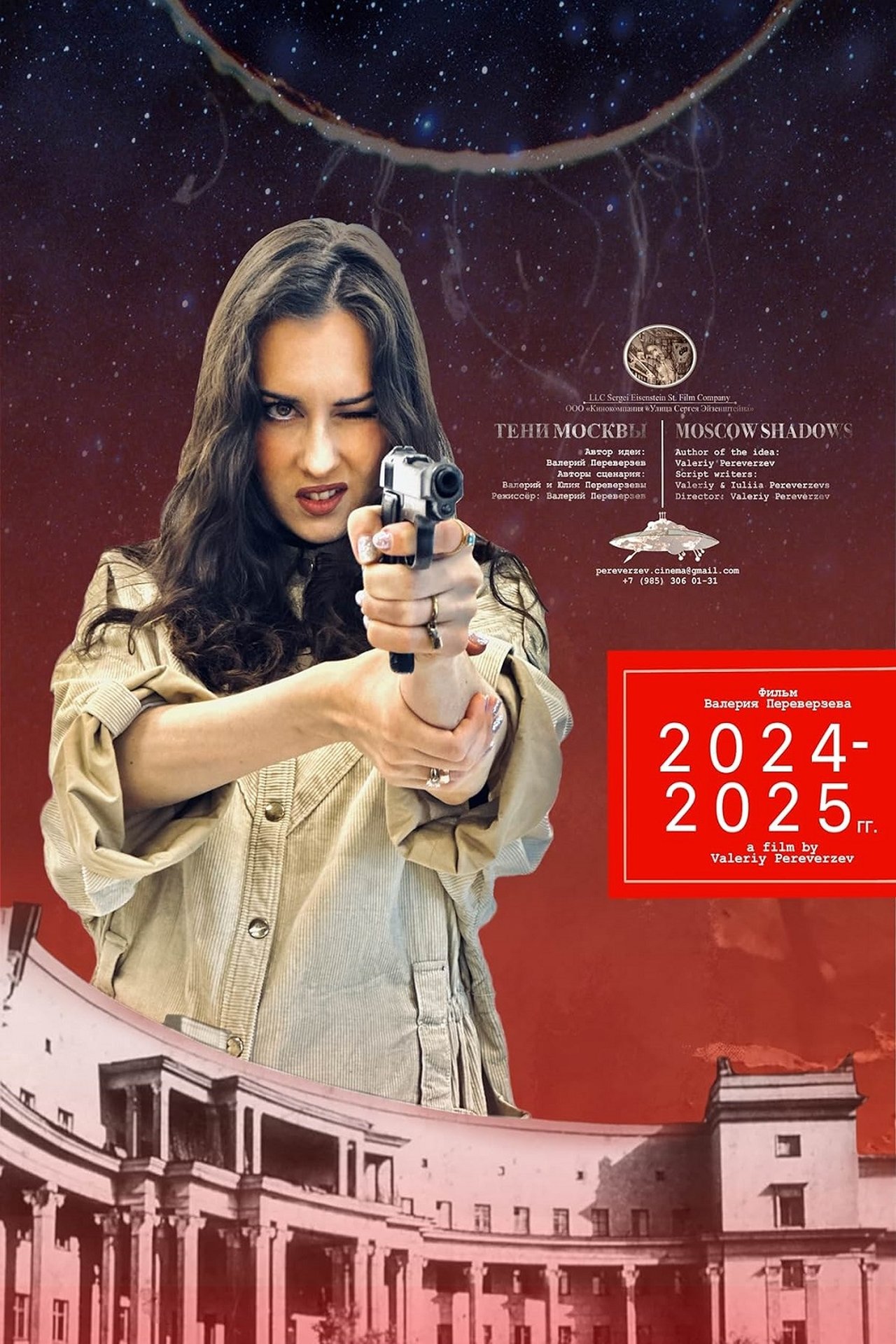 مشاهدة فيلم Moscow Shadows مترجم بدون اعلانات - بوستر
