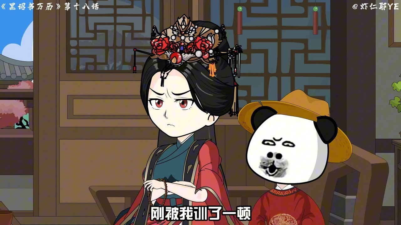 黑诏书万历 backdrop