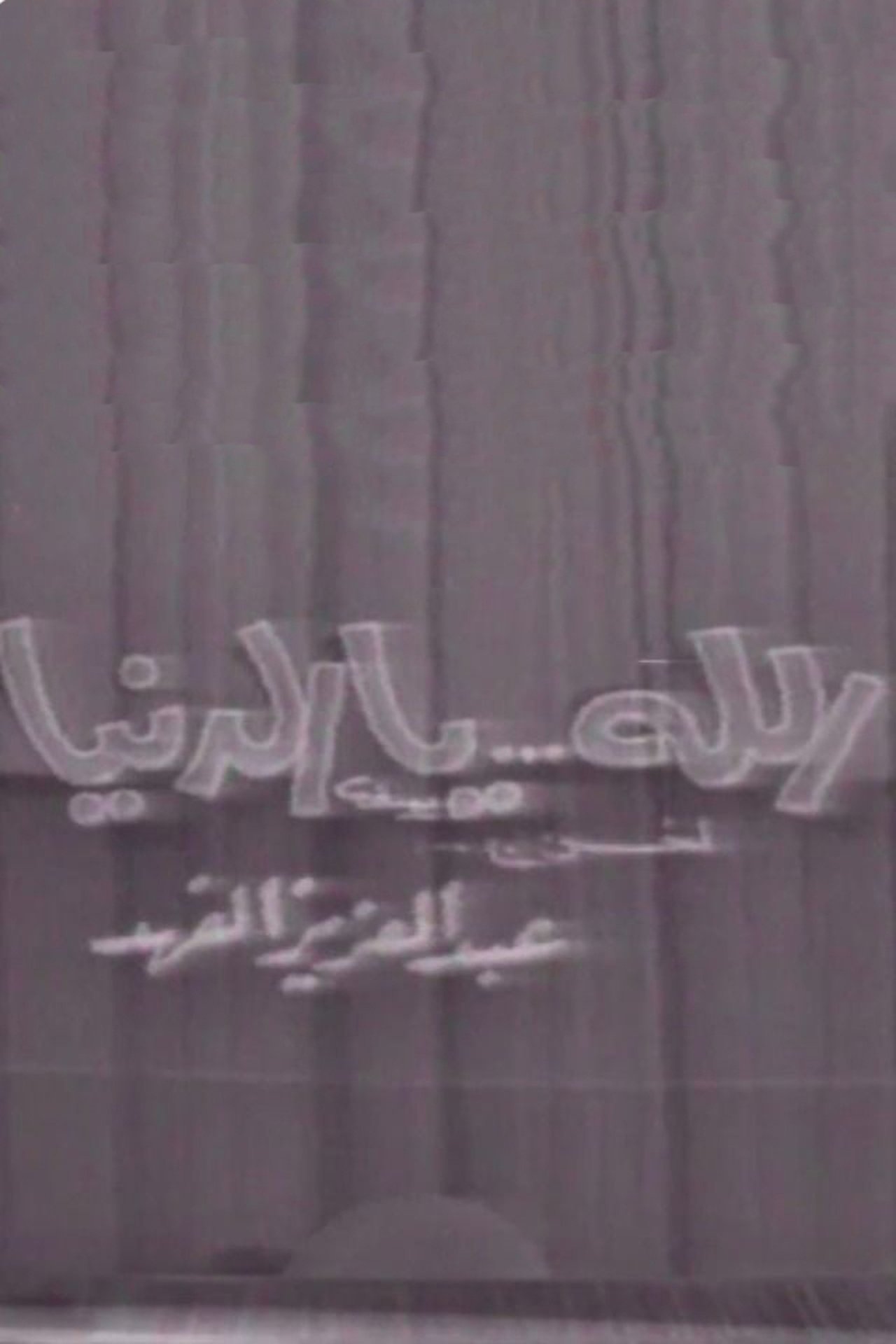Movie poster