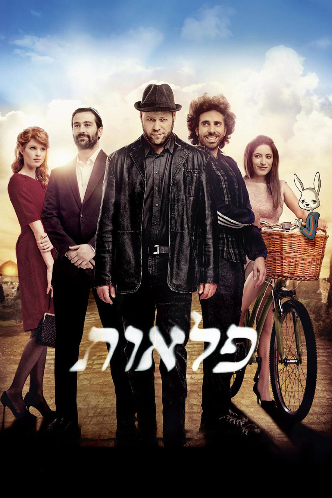 פלאות filmaffisch
