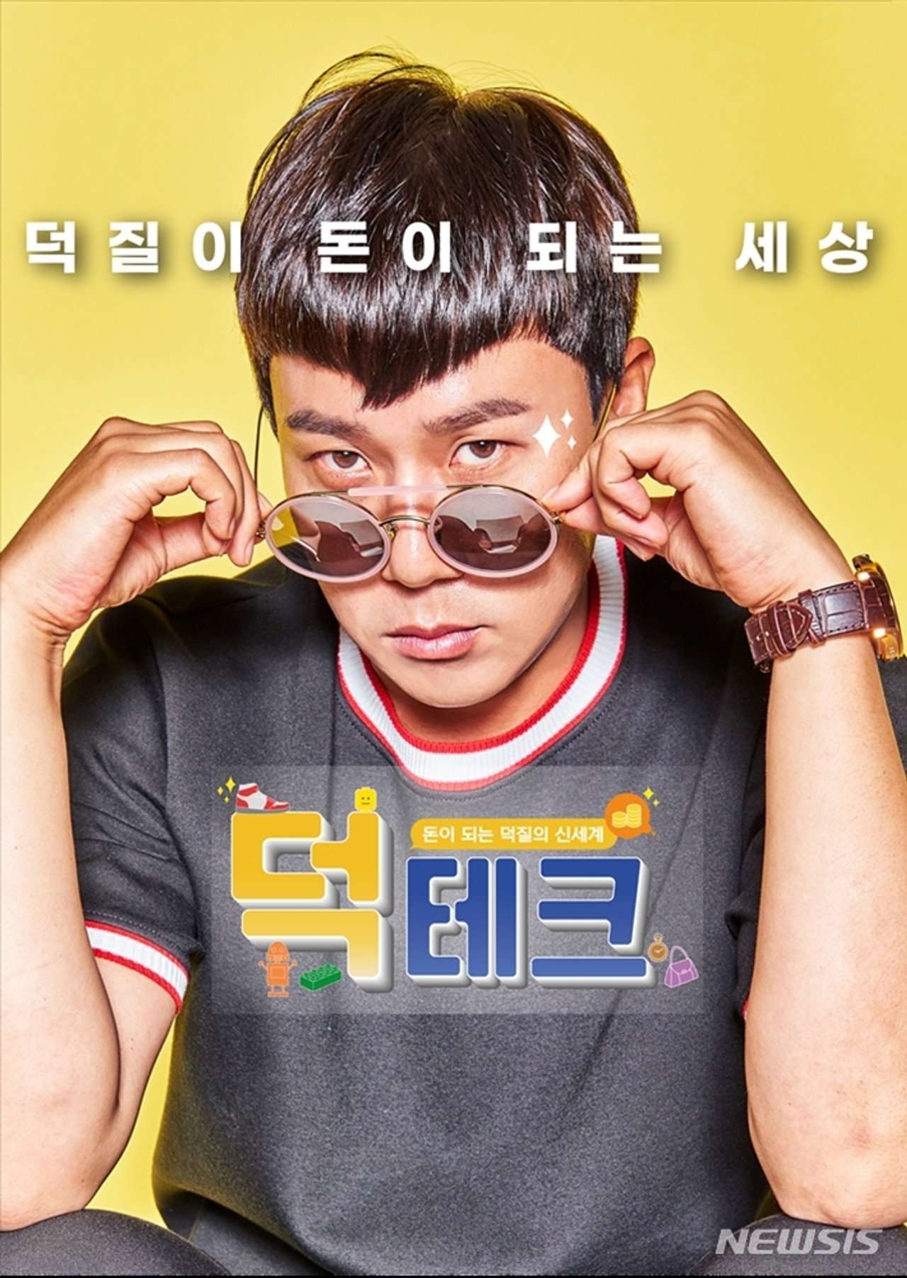 덕테크