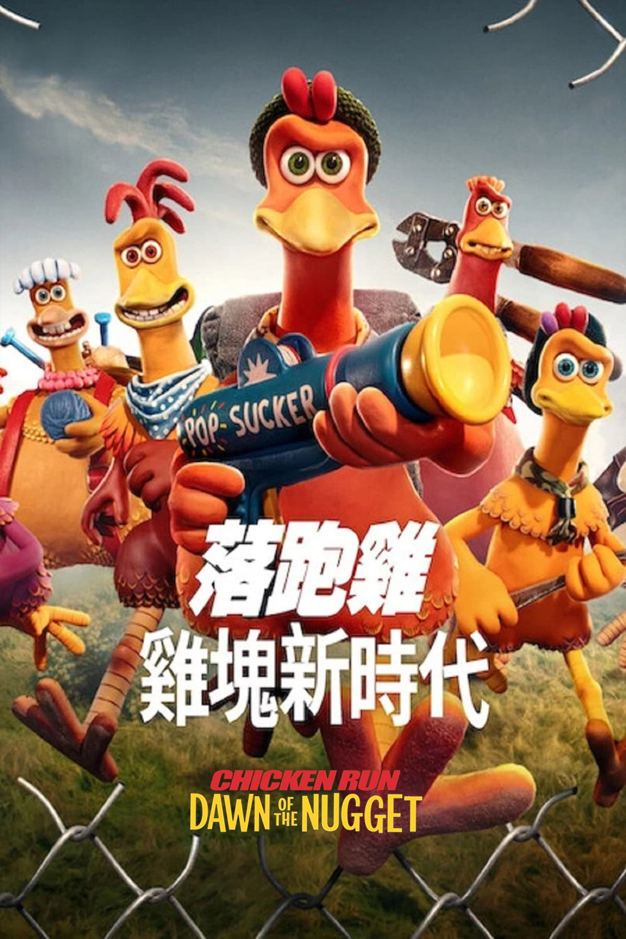 Chicken Run: Dawn of the Nugget