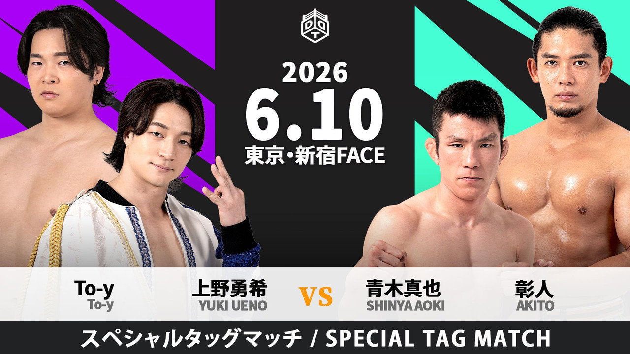 Artwork for DDT Dramatic Style 2026
