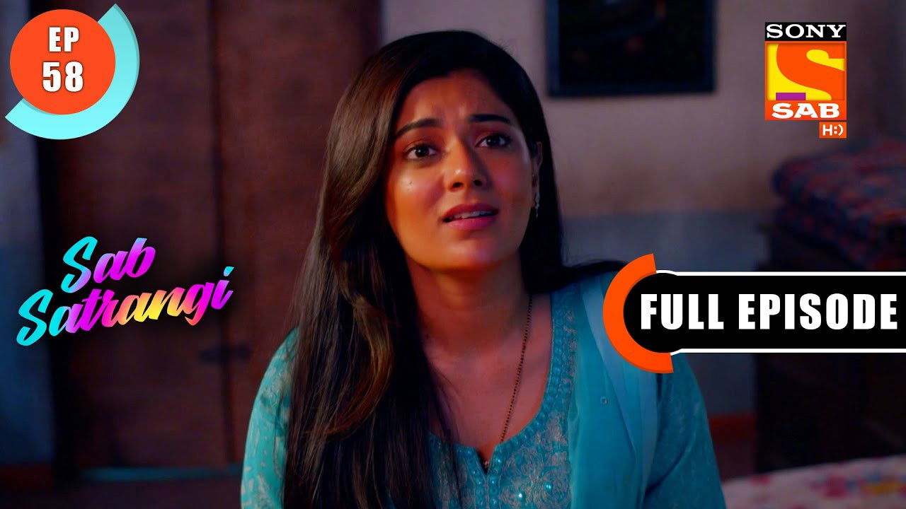 सब सतरंगी — Épisode 58