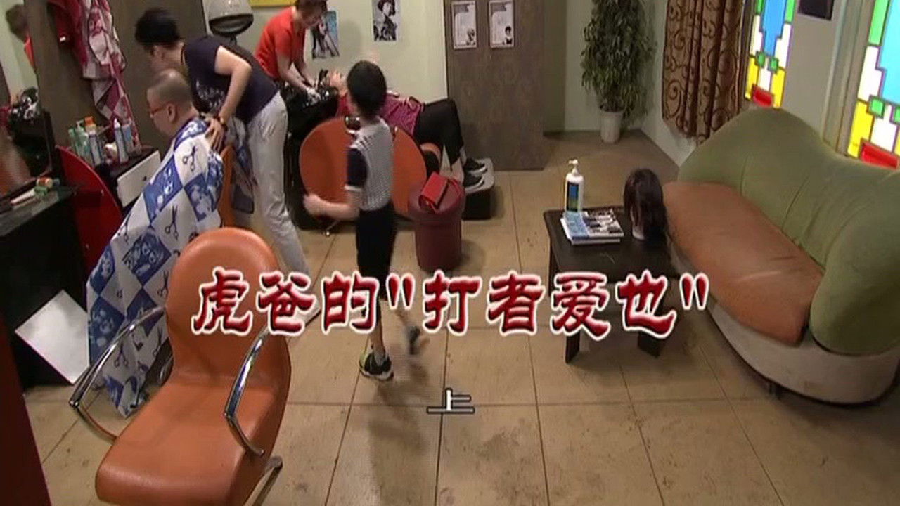 外来媳妇本地郎 — Épisode 3421