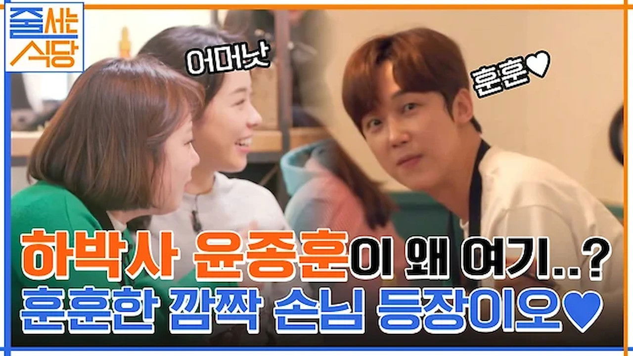 노포의 영업비밀 — Épisode 6