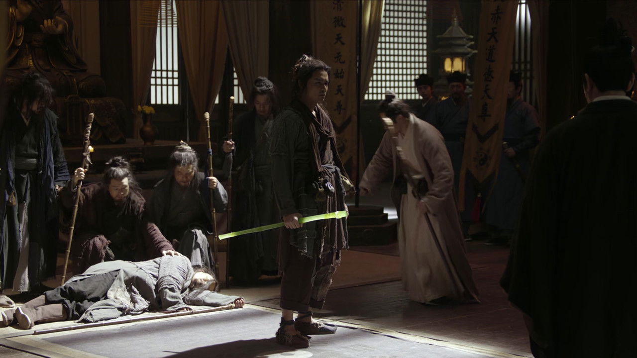 金庸武侠世界 — Épisode 4