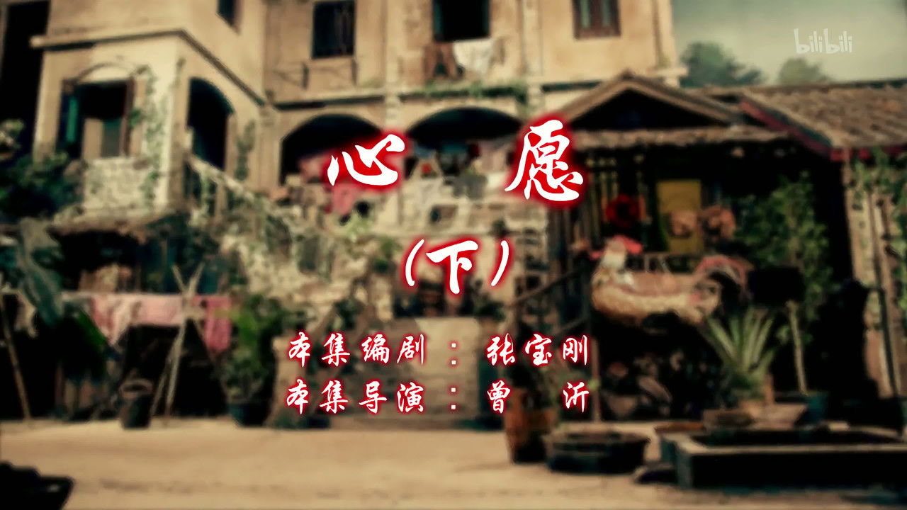 七十二家房客 — Épisode 110